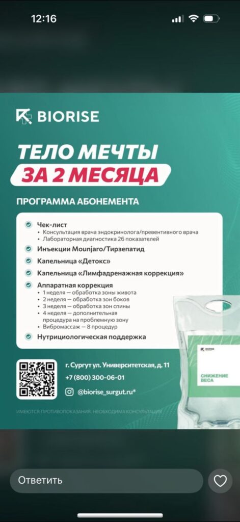 АБОНЕМЕНТ «МЕСЯЦ БЕЗ ЗАБОТ» МЕТАБОЛИЧЕСКИЙ БАЛАНС 2.0